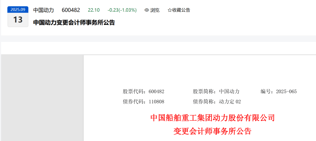 366万元!容诚拿下一家2025年上市公司年审项目!