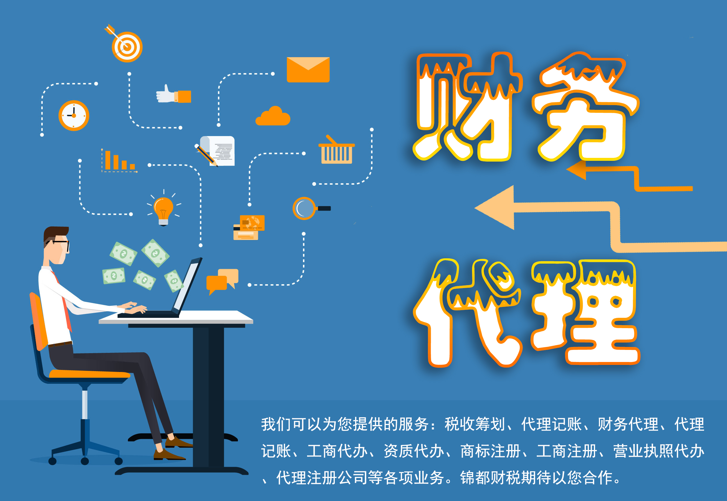 2025太原代理记账公司排名：初创团队响应速度优选清单