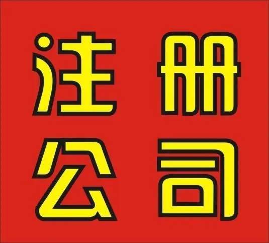 上海崇明区代理记账年审一般做哪些工作