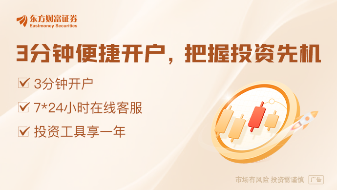 9月26日东方财富财经晚报(附新闻联播)