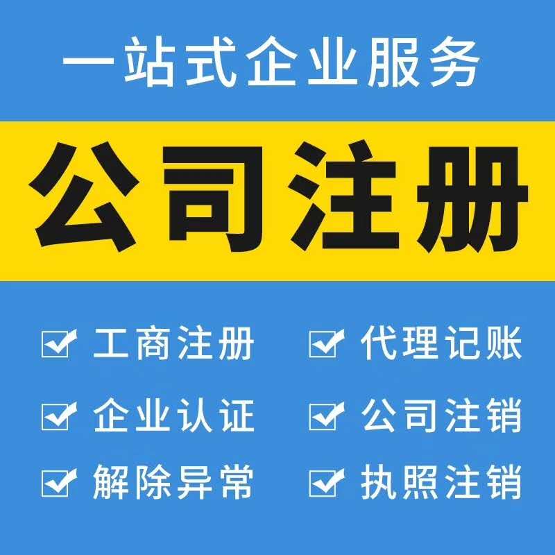宝鸡市金台区行政审批服务局关于许可陕西诚卓方远企业管理有限公司从事代理记账业务的